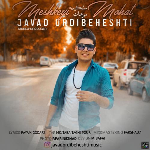 Javad Ordibeheshti – Meshkiye Moohat